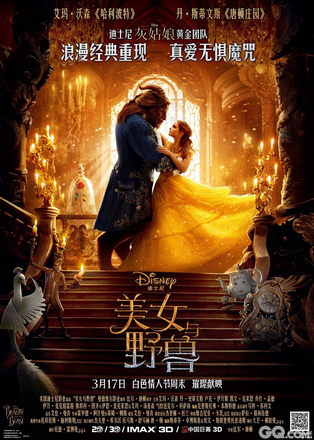 迪士尼影业也在同日宣布为中国影迷送上独家福利——四大主角艾玛·沃森(Emma Watson)、丹·史蒂文斯(Dan Stevens)、卢克·伊万斯(Luke Evans)、乔什·盖德(Josh Gad)将和导演比尔·康顿(Bill Condon)一起来华宣传，于2月27日空降上海迪士尼度假区的迪士尼小镇，开启《美女与野兽》盛大首映礼。