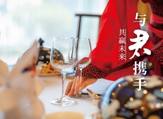 与“君”携手,共赢未来