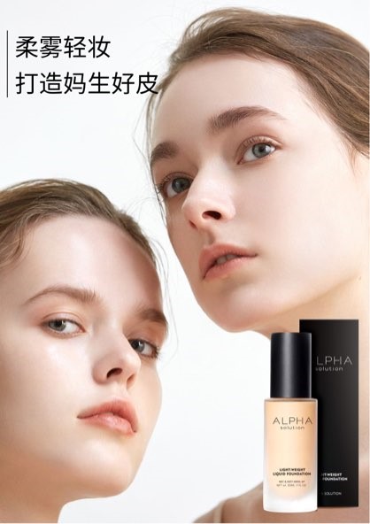 英国品牌ALPHA SOLUTION登陆中国，DTC彩妆强势走红