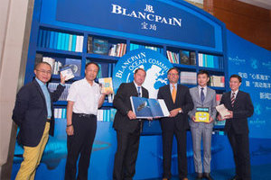 Blancpain宝珀“心系海洋”巡回主题展开幕