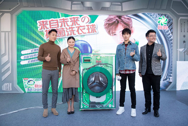 来自未来的洗衣神器，让消费者轻松抑菌享安心—— 碧浪革命性产品“抑菌洗衣球”携手杨洋登陆中国