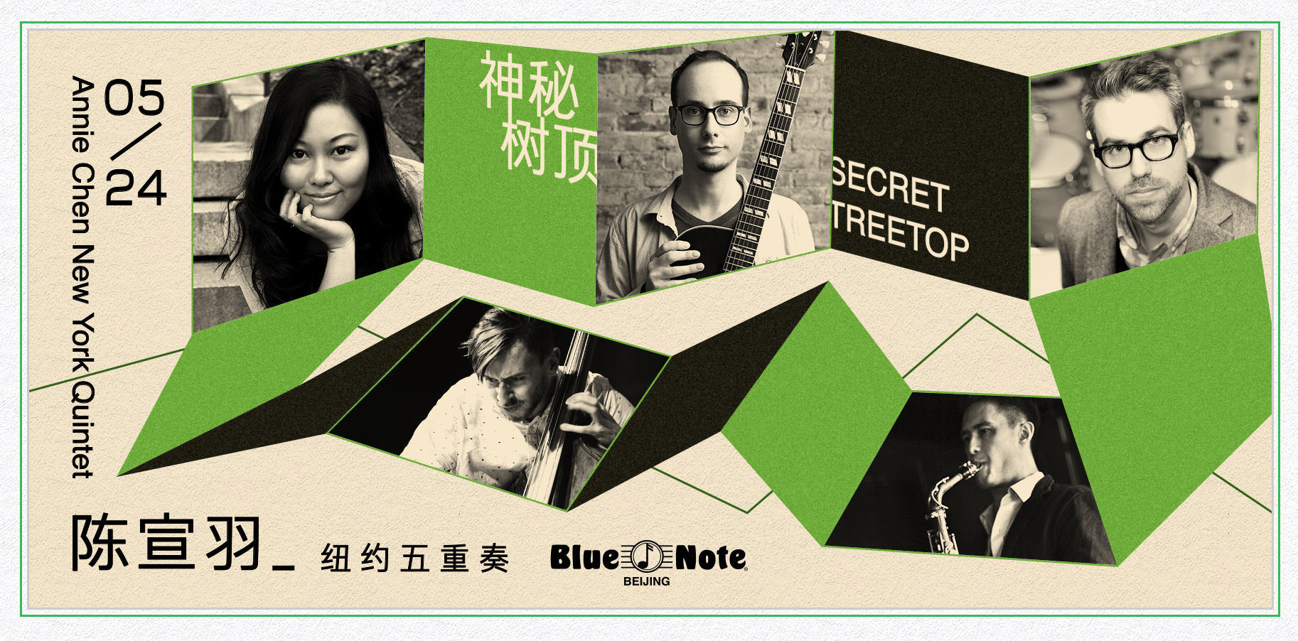 Blue Note Beijing 5月节目单，精彩何止爵士
