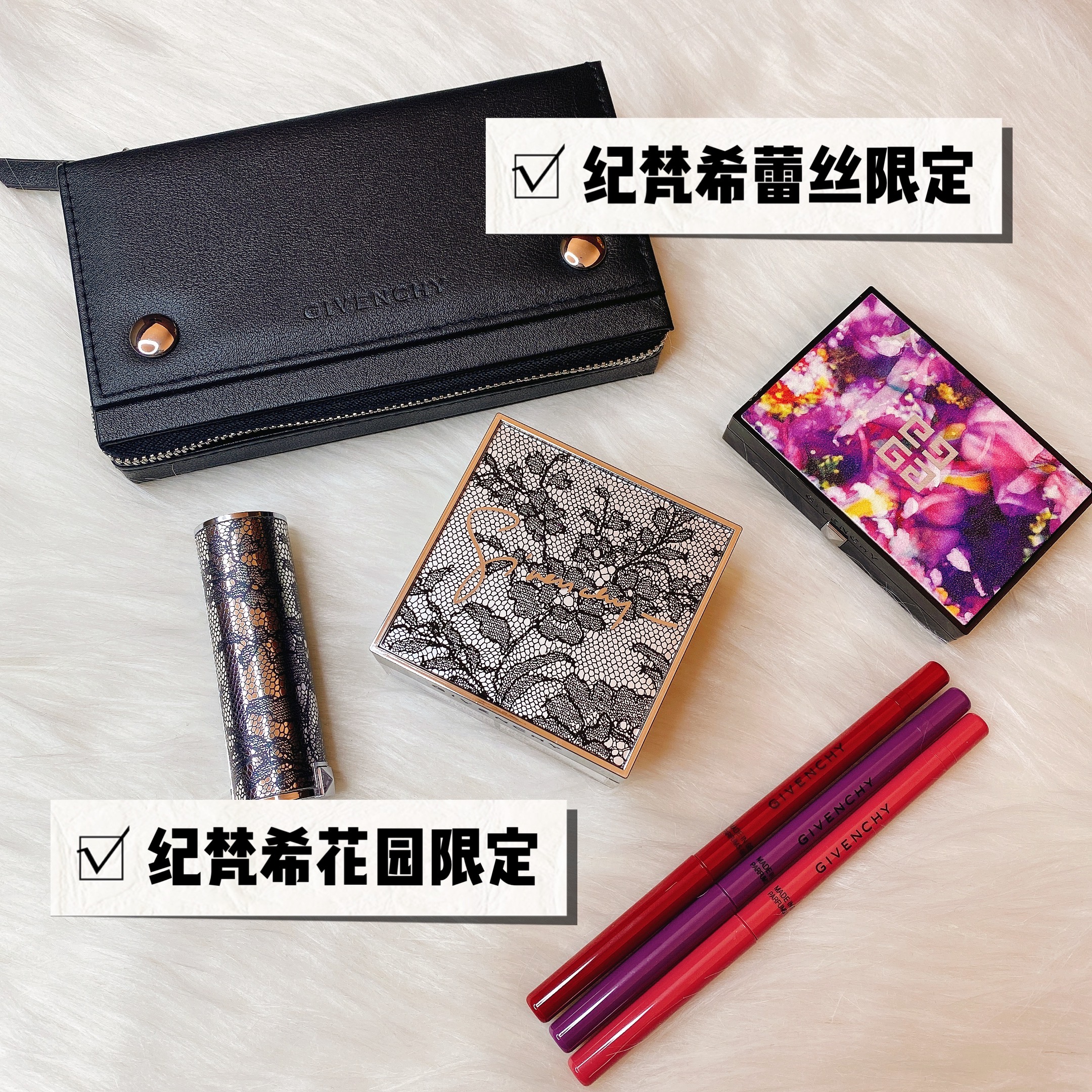 纪梵希限定开箱 蕾丝与花园的double甜蜜-1ZZZ最快资讯