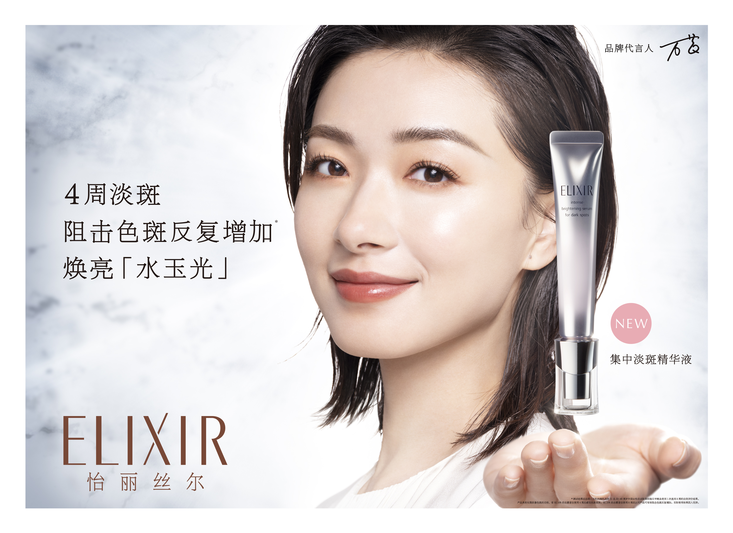 赫莲娜臻白淡斑精华乳 HR REPLASTY LASERIST SERUM