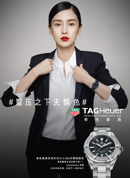 TAG Heuer泰格豪雅荣耀宣布Angelababy成为全球品牌大使