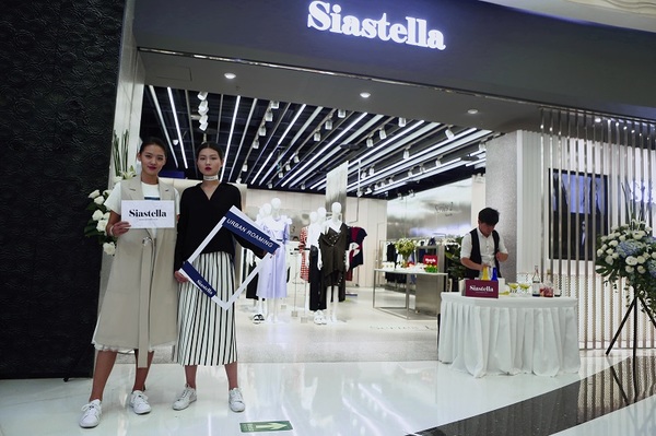 女装设计师品牌siastella北京大悦城店荣耀揭幕
