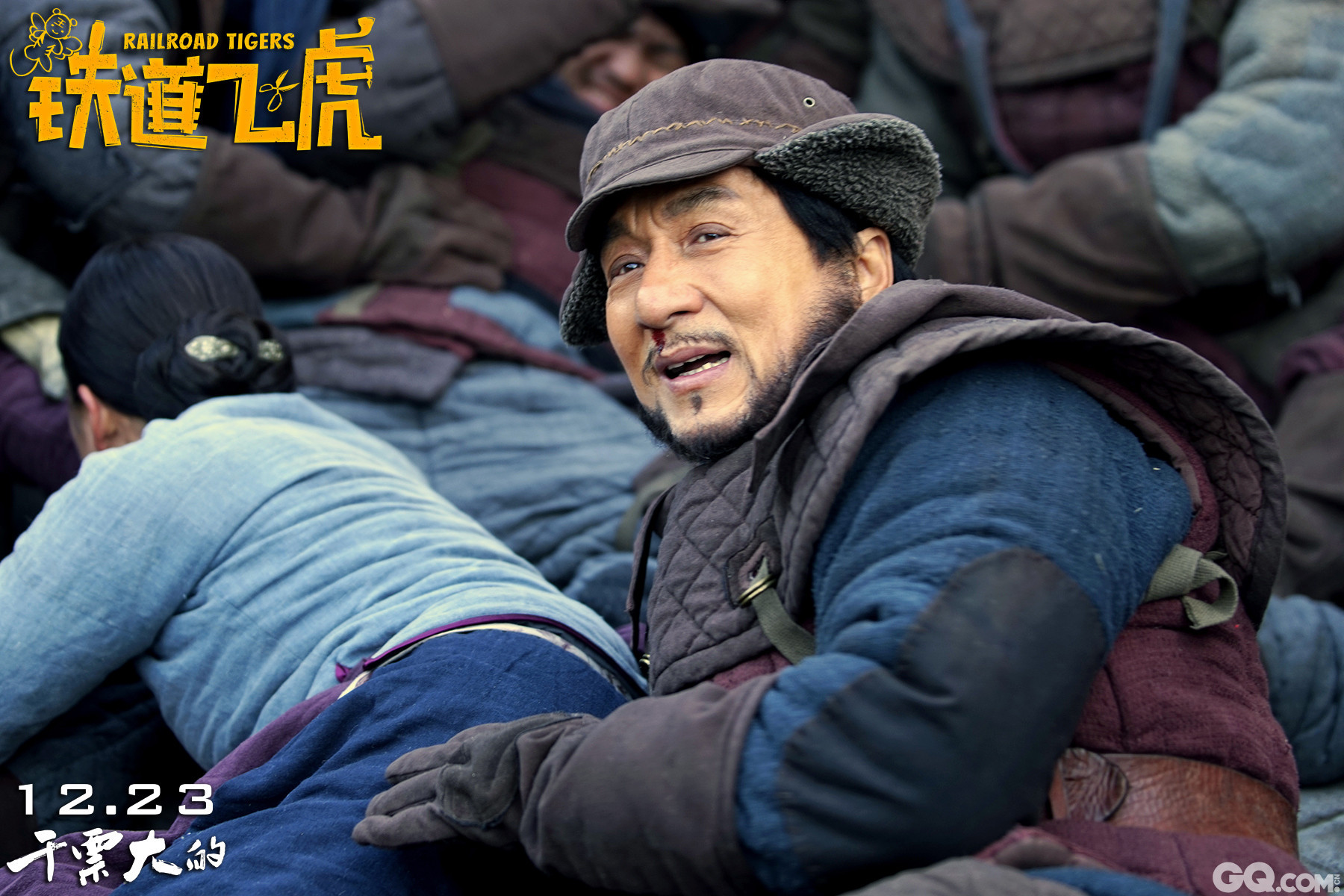 由成龙领衔主演，丁晟导演，黄子韬、王凯、桑平、吴永伦主演，王大陆特别出演的电影《铁道飞虎》，将于12月23日与观众见面。