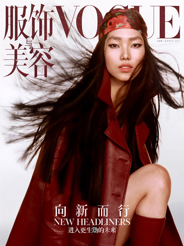 《服饰与美容VOGUE》25年3月号