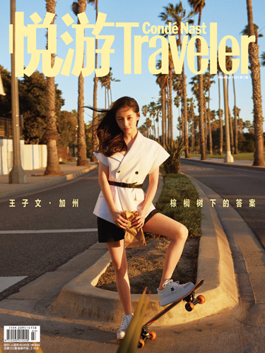 《悦游CNTraveler》25年第二期