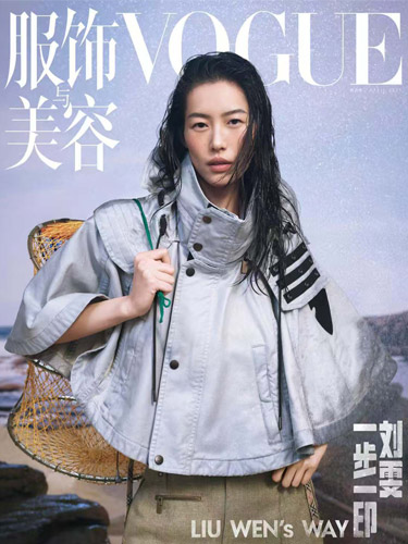 《服饰与美容VOGUE》25年4月号