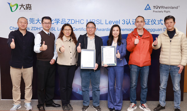 TUV莱茵为东莞大森颁发ZDHC MRSL Level 3符合性证书