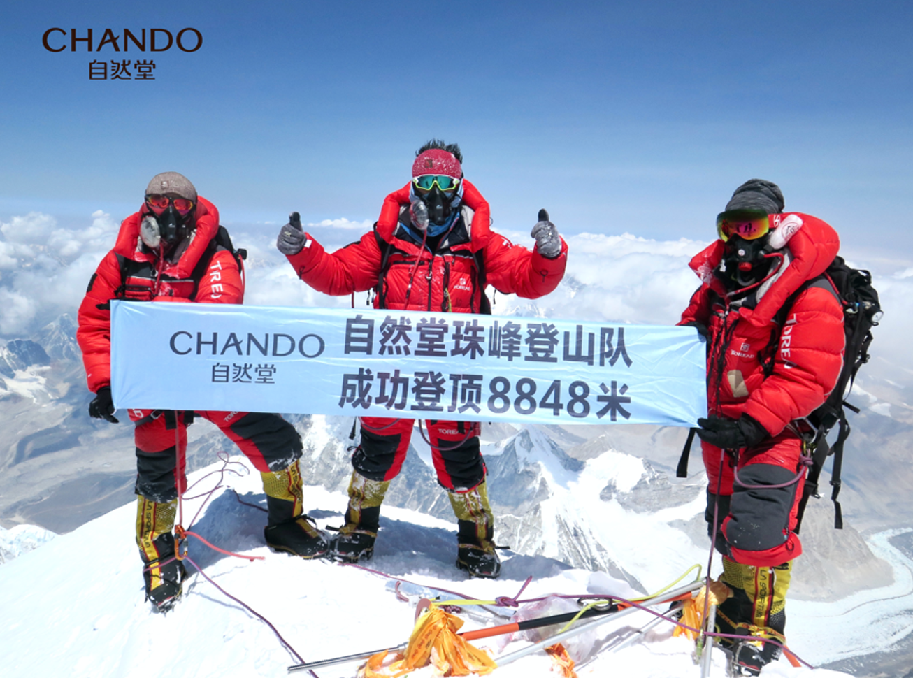 登顶8848米珠峰: 超越自我自然堂一直在路上       