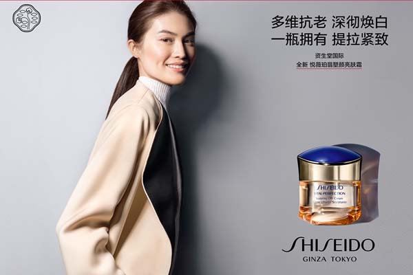 shiseido资生堂国际全新塑颜亮肤霜助你重拾18年轻笑颜