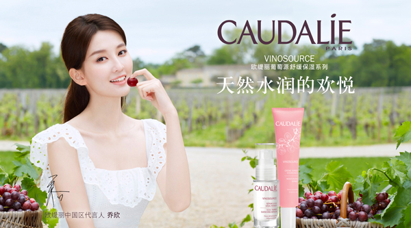 元气少女——乔欣,成为法国欧缇丽中国区品牌代言人!