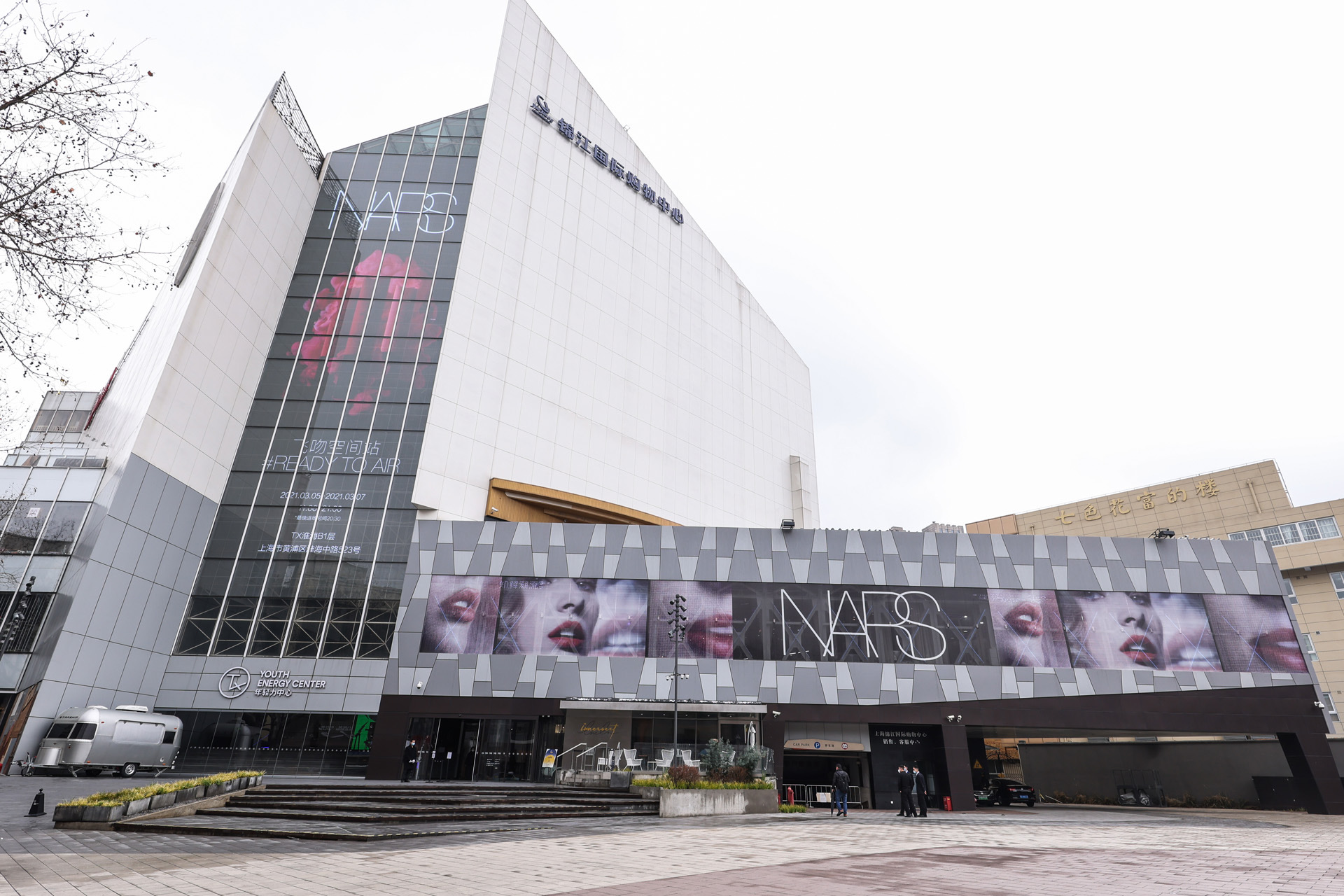 上海tx淮海商场nars快闪活动精彩来袭