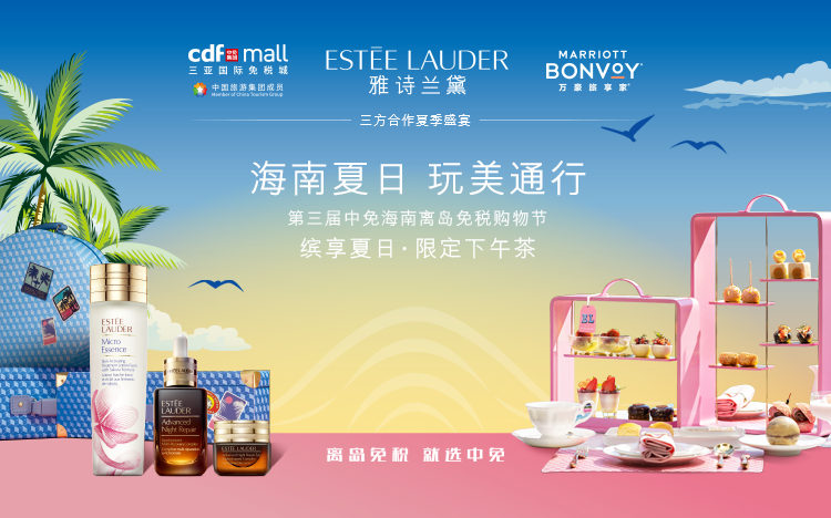 驾驭一"夏" 海南区域23家万豪旅享家参与酒店携手bmw及中免海南免税店
