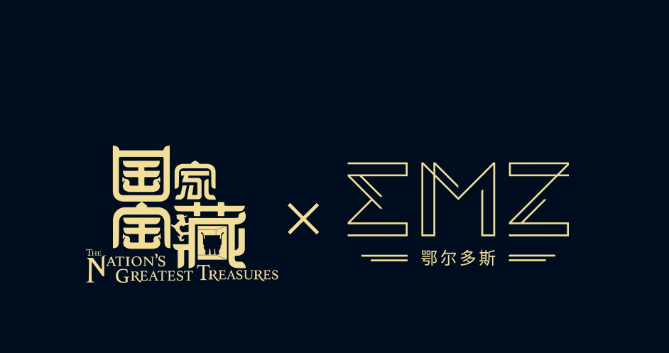 鄂尔多斯品牌logoEMZ图片