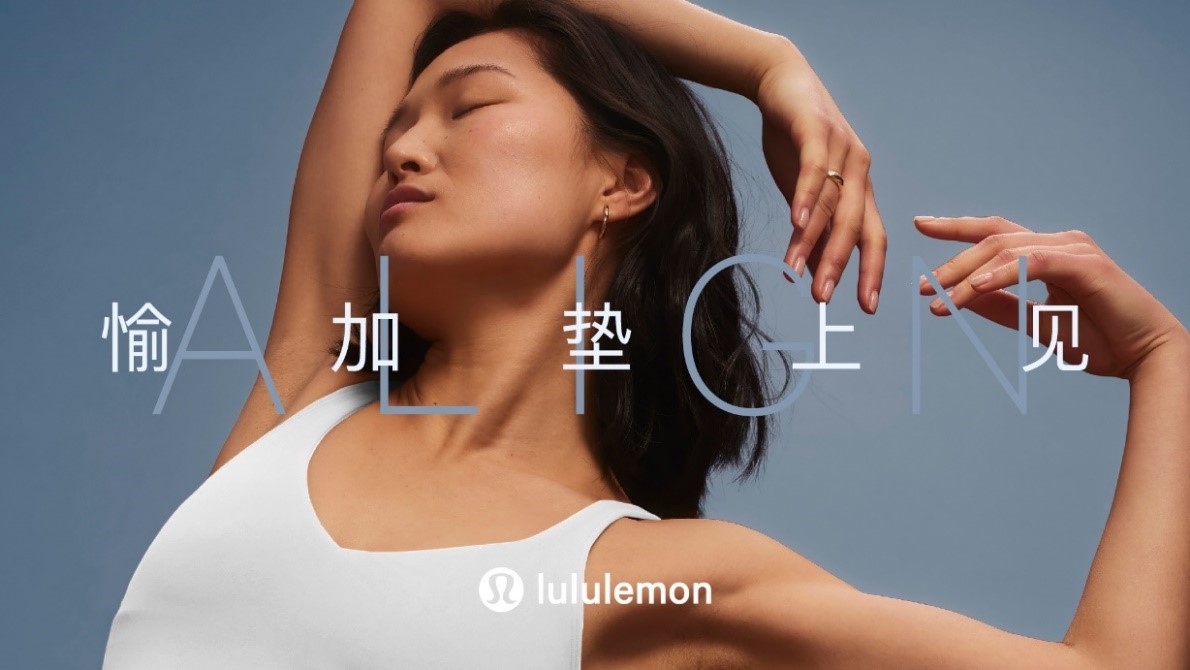 lululemon广告图片